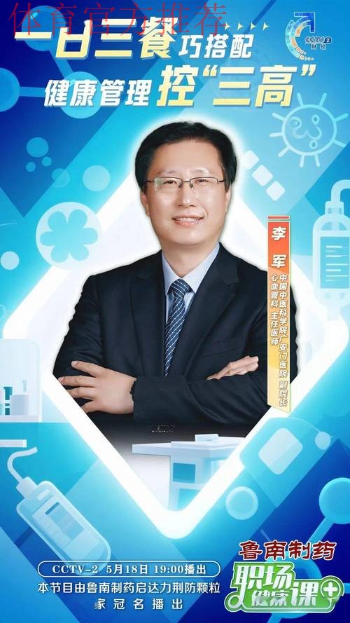 三十年青训情未了,李军解读三高之道 三十年青训情未了,李军解读三高之道