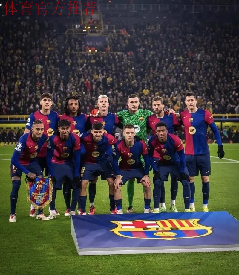 20251215 巴萨稳居榜首