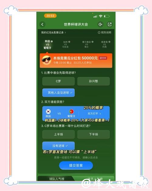 世界杯正规竞猜平台如何选择最适合的 世界杯正规竞猜平台如何选择最适合的