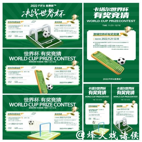 通过世界杯竞猜平台学到的足球知识 通过世界杯竞猜平台学到的足球知识
